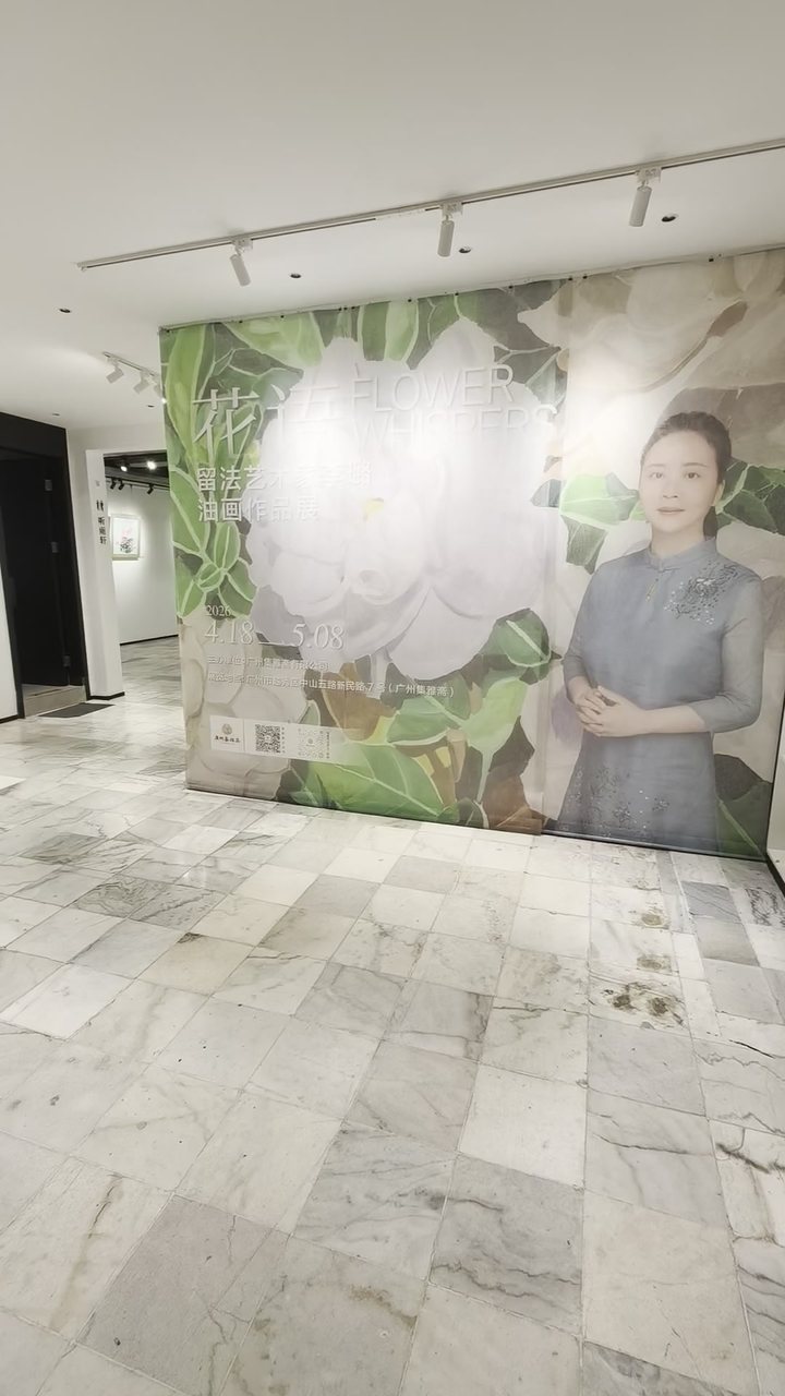 《花语》个展 视频封面
